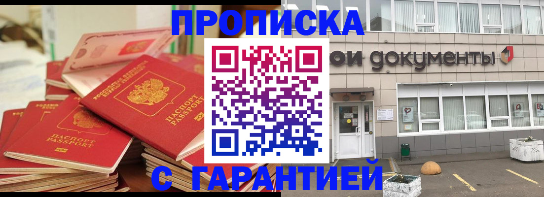 прописка иностранных граждан в Ясном