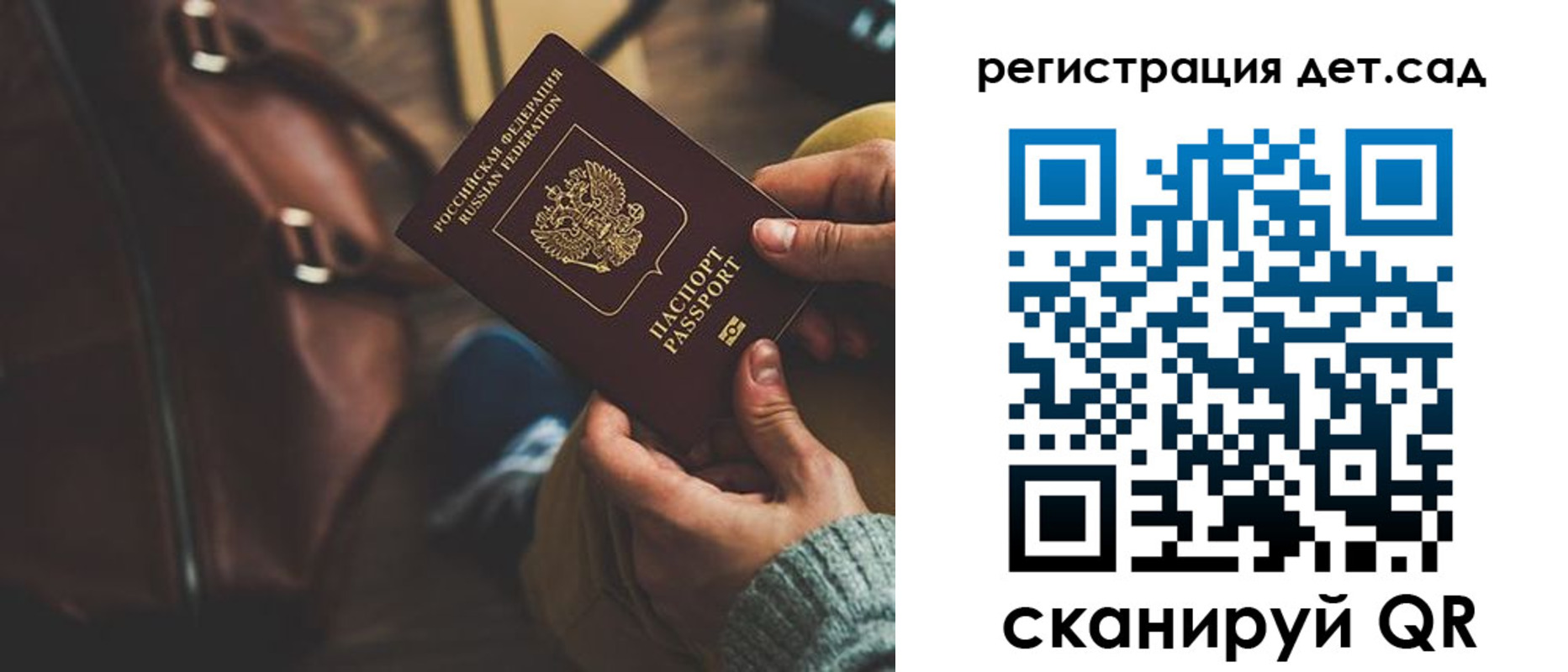 прописка в Ясном