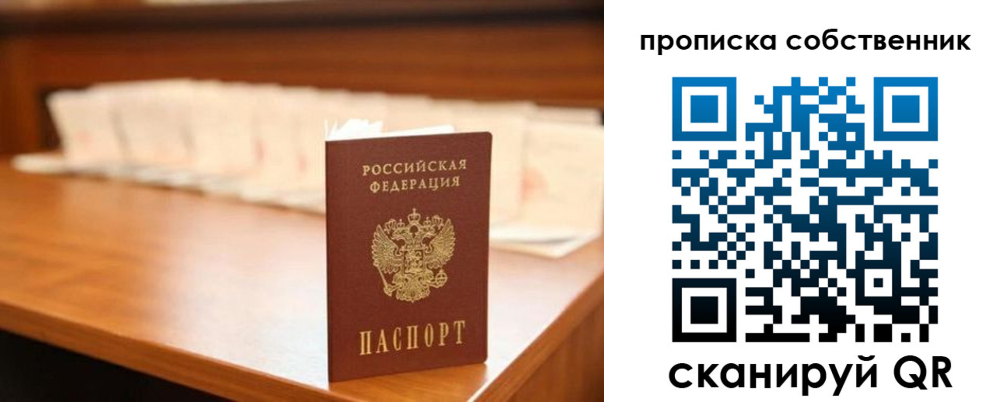 временная регистрация адрес в Ясном