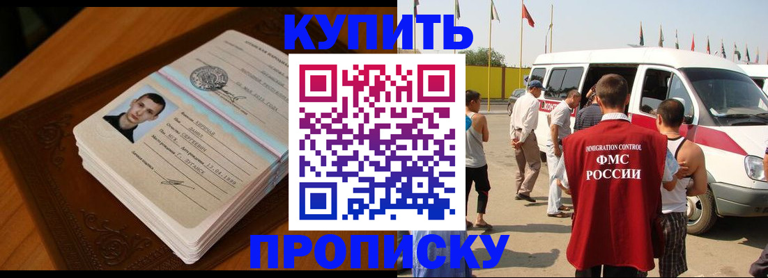 пропишу в квартире в Ясном