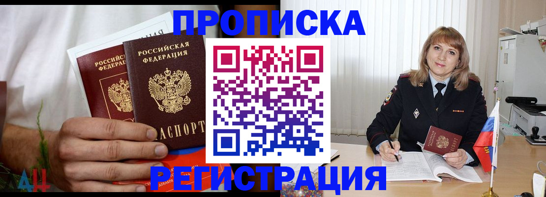 миграционный учет в Ясном