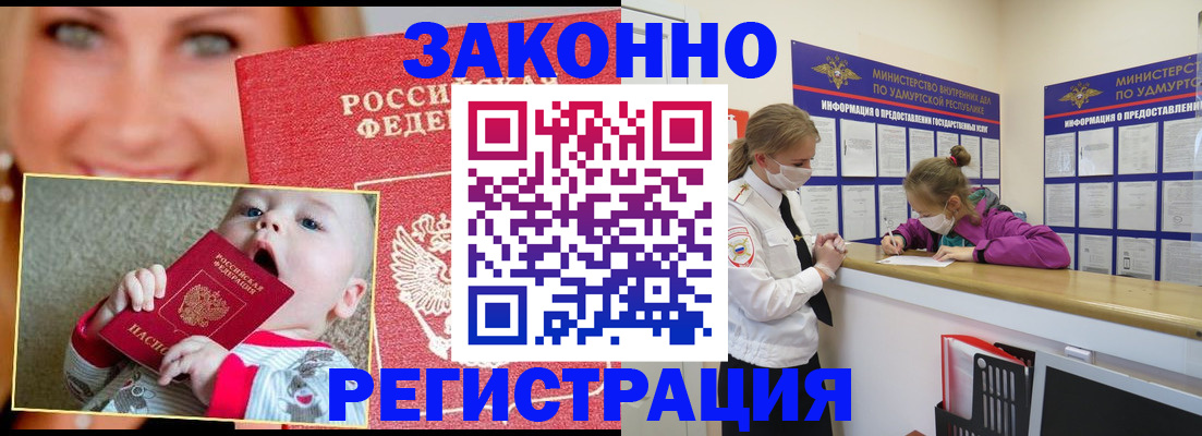 временная регистрация адрес в Ясном
