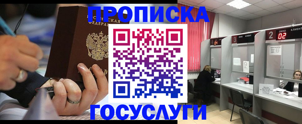 найти адрес прописки в Ясном